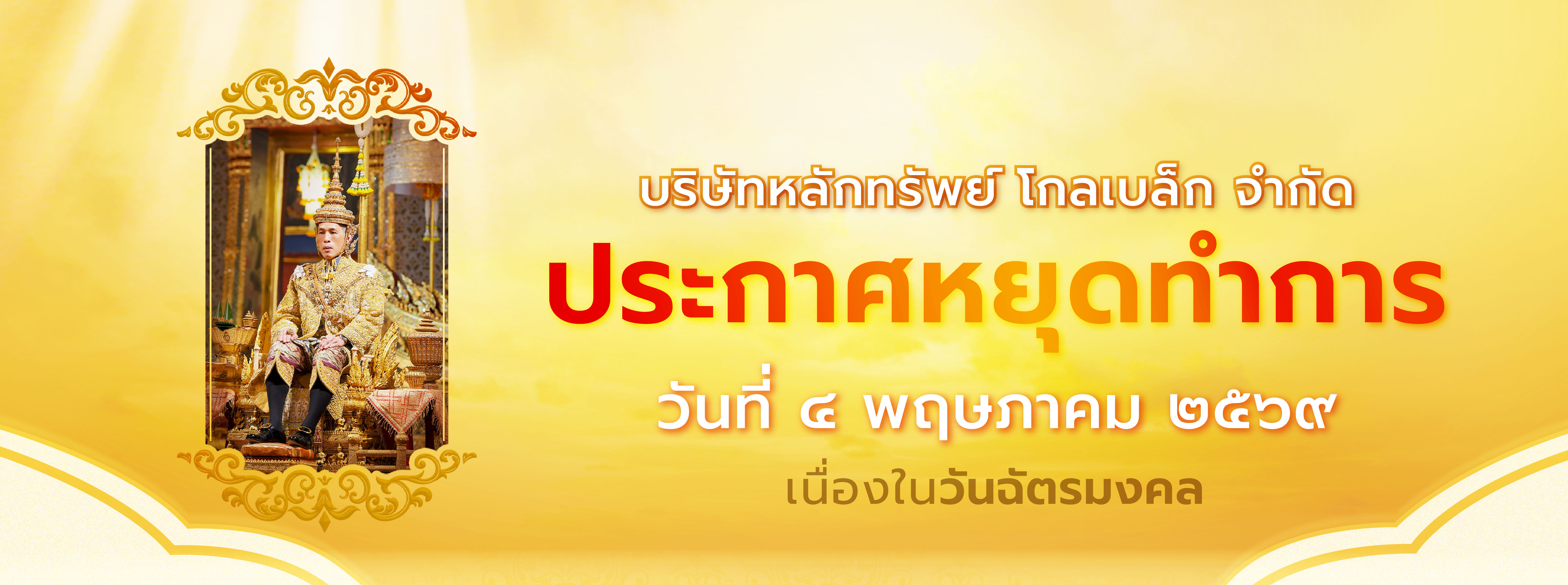 fullslide1