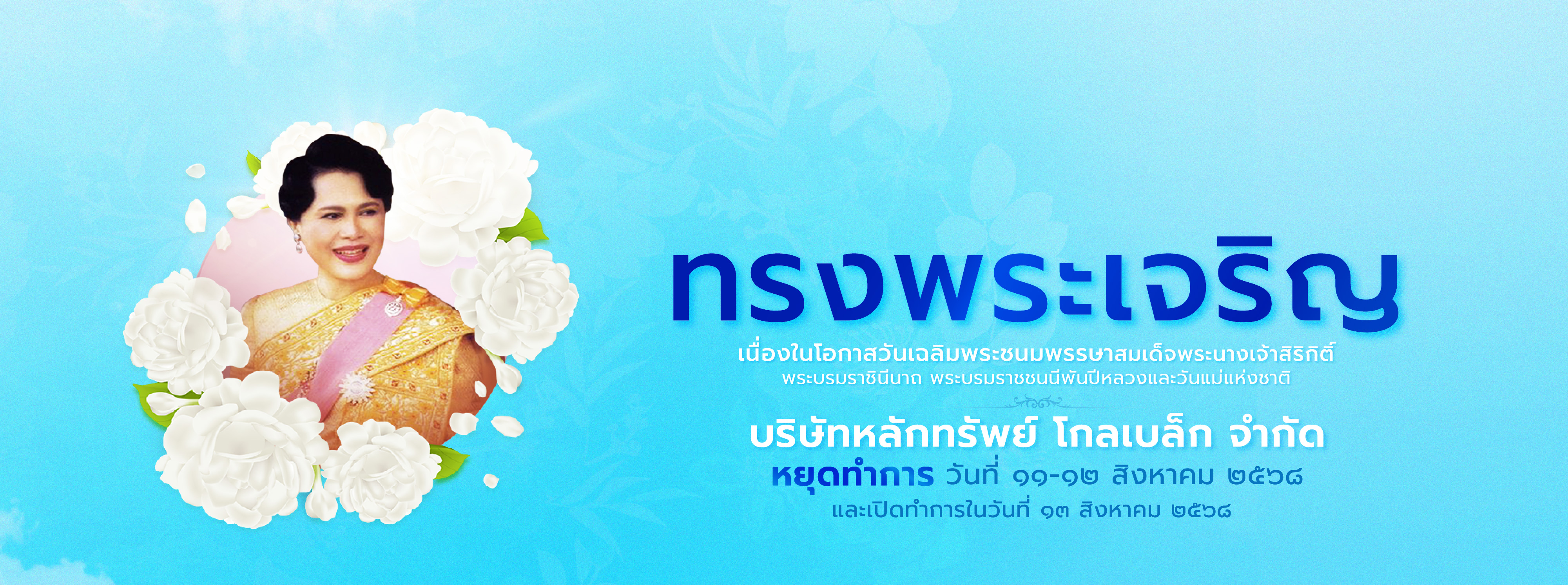 fullslide1