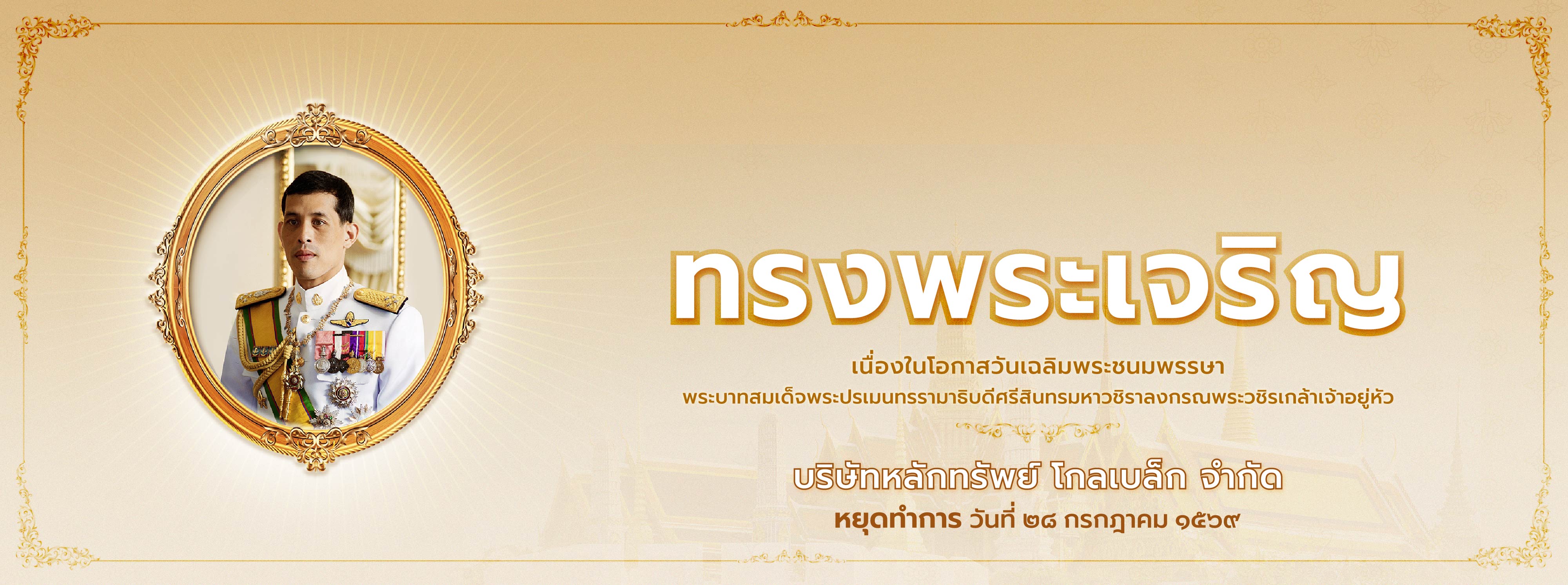 fullslide1